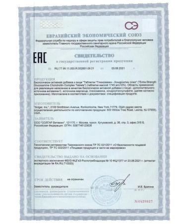 Solgar glucosamine-chondroitin plus 150 pcs - Buy Online on GoSupps.com