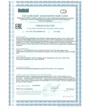 Solgar Esther-S Plus immuno-comprehensive 60 capsules - Buy Online on GoSupps.com