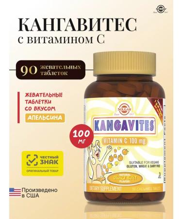 SOLGAR Kangavitest with vitamin C 100 mg 90 pcs