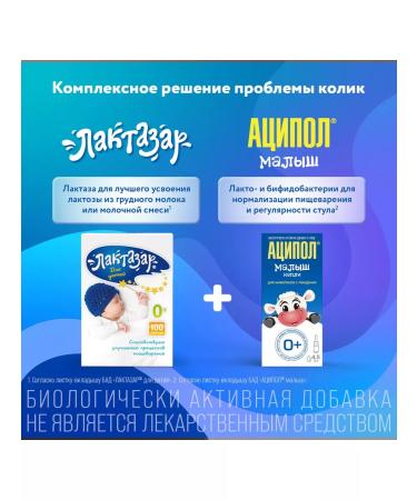 Lactazar Children's capsules 700 units (150 mg) - Buy Online on GoSupps.com