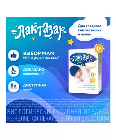 Lactazar Children's capsules 700 units (150 mg) - Buy Online on GoSupps.com