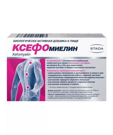 Xephomyelin table p o 1000 mg x30 - Buy Online on GoSupps.com
