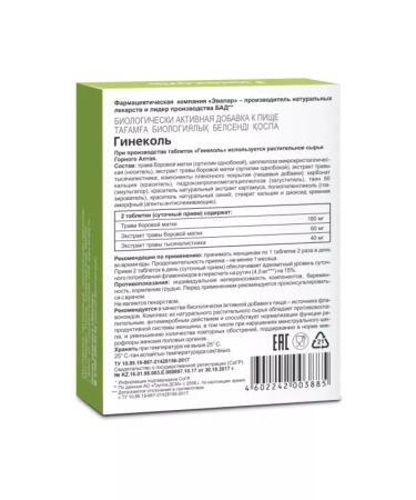 Evalar Gynecol tablets 40 pcs - Buy Online on GoSupps.com