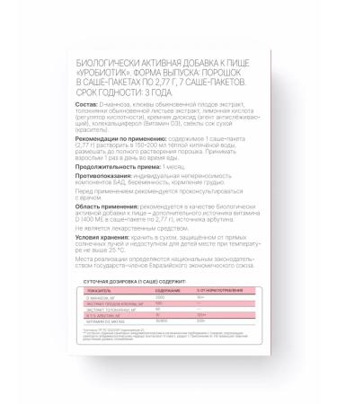 BIOFORTE Urobiotic D-mannose 2000 mg with cranberries and vitamin D3 7 pcs - Buy Online on GoSupps.com