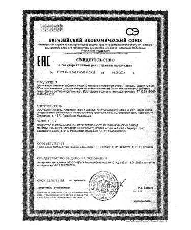 BIOFORTE Urobiotic D-mannose 2000 mg with cranberries and vitamin D3 7 pcs - Buy Online on GoSupps.com