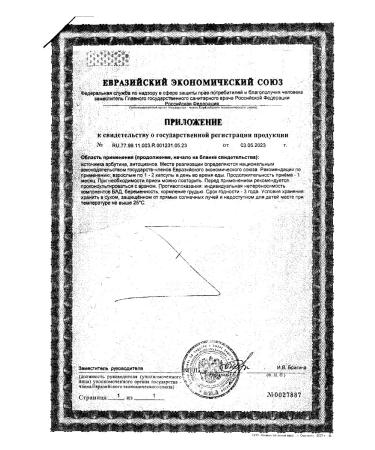 BIOFORTE Urobiotic D-mannose 2000 mg with cranberries and vitamin D3 7 pcs - Buy Online on GoSupps.com