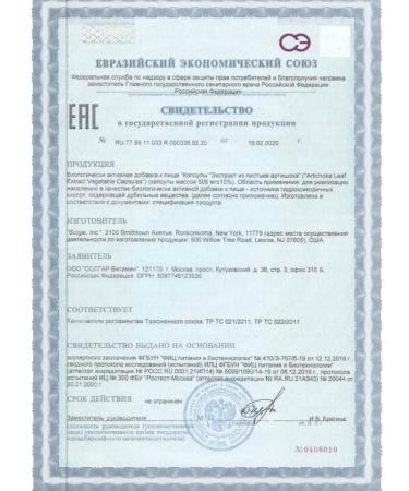 Solgar artichoke leaves extract 60 pcs - Buy Online on GoSupps.com