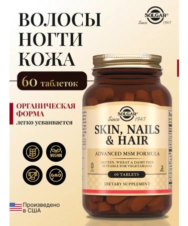 Solgar leather nails and hair 60 pcs