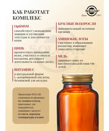 Solgar leather nails and hair 60 pcs - Buy Online on GoSupps.com