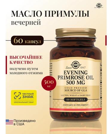 Solgar oil primrose 500 mg 60 pcs