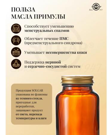 Solgar oil primrose 500 mg 60 pcs - Buy Online on GoSupps.com