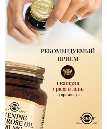 Solgar oil primrose 500 mg 60 pcs - Buy Online on GoSupps.com