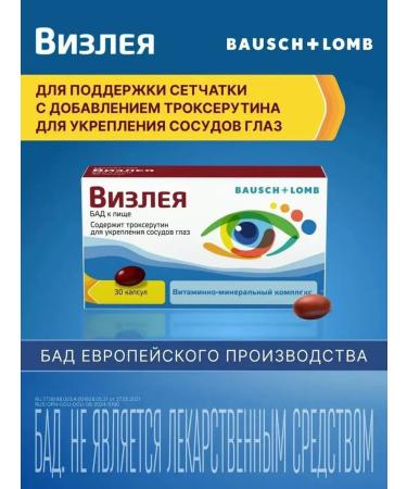 Vizley capsules 810 mg 30 pcs