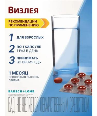 Vizley capsules 810 mg 30 pcs - Buy Online on GoSupps.com