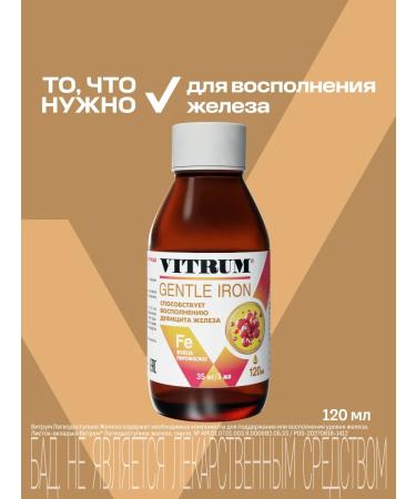 Vitrum Easily accessible iron syrup bottle (with msn.stak) 120 ml