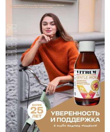 Vitrum Easily accessible iron syrup bottle (with msn.stak) 120 ml - Buy Online on GoSupps.com