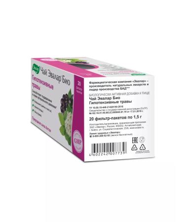 Evalar Hypotentine herbs bio - Buy Online on GoSupps.com