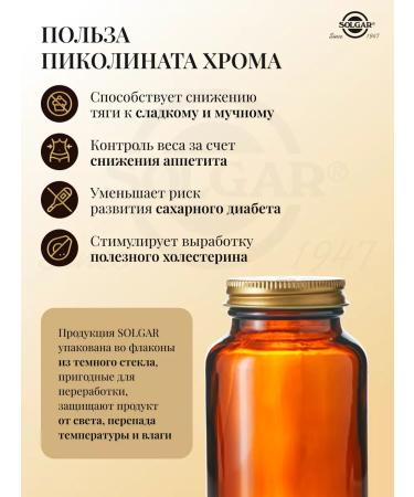 Solgar chromium picoline 90 pcs - Buy Online on GoSupps.com