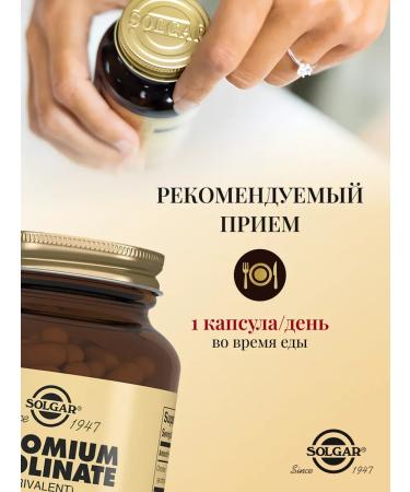 Solgar chromium picoline 90 pcs - Buy Online on GoSupps.com