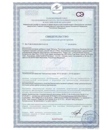 Solgar chromium picoline 90 pcs - Buy Online on GoSupps.com