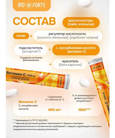 BIOFORTE Vitamin C 900 mg sparkling tablets 20 pcs - Buy Online on GoSupps.com