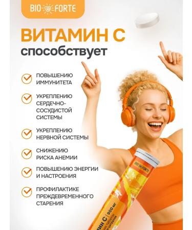 BIOFORTE Vitamin C 900 mg sparkling tablets 20 pcs - Buy Online on GoSupps.com