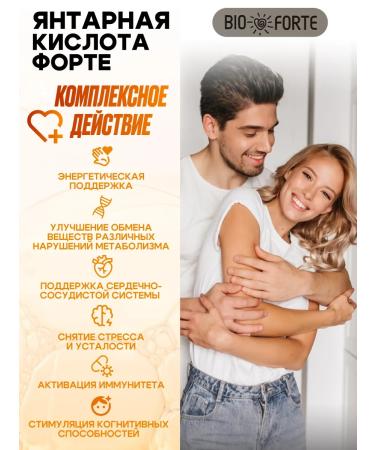BIOFORTE Amber acid forte tablets 400 mg 40 pcs - Buy Online on GoSupps.com