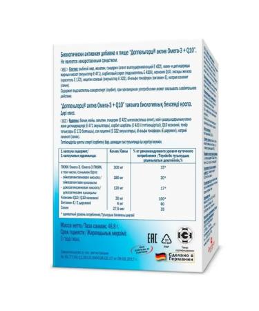 Doppelherz Omega-3 q10 Caps 30 pcs 1625 mg - Buy Online on GoSupps.com