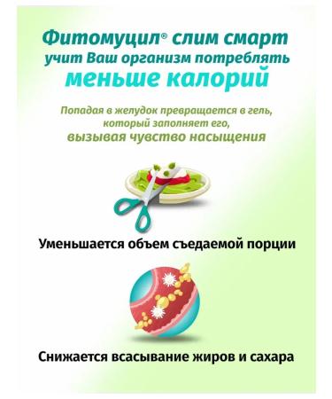 phytomucil Slim smart bags 5 g 30 pcs - Buy Online on GoSupps.com