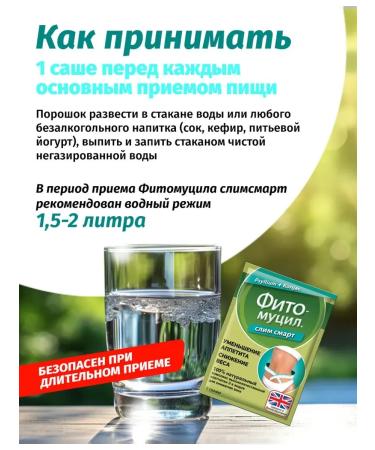 phytomucil Slim smart bags 5 g 30 pcs - Buy Online on GoSupps.com