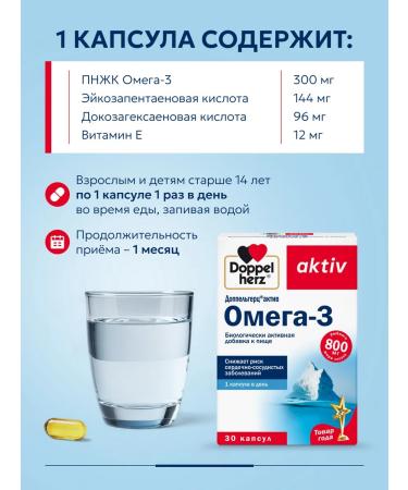 Doppelherz Omega-3 asset capsules x30 - Buy Online on GoSupps.com