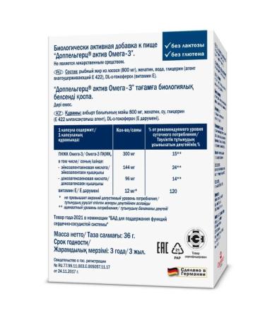 Doppelherz Omega-3 asset capsules x30 - Buy Online on GoSupps.com