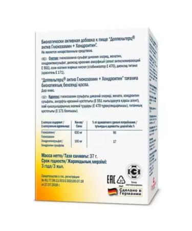 Doppelherz Glucosamine + chondroitin capsules 30 pcs - Buy Online on GoSupps.com