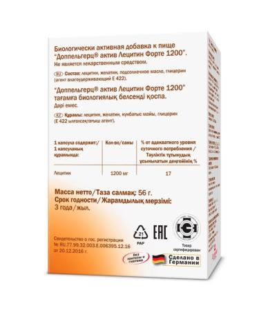 Doppelherz Lecithin Forte 1200 capsules 30 pcs - Buy Online on GoSupps.com