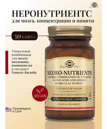 Solgar of Neronutrients 30 pcs