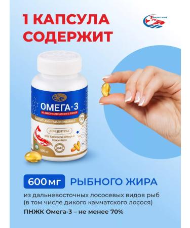 Tymlatsky fish processing plant Omega-3 concentrate from Kamchatka salmon 600 mg 160pcs - Buy Online on GoSupps.com