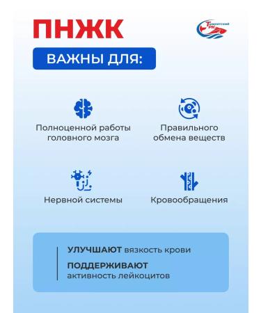 Tymlatsky fish processing plant Omega-3 concentrate from Kamchatka salmon 600 mg 160pcs - Buy Online on GoSupps.com