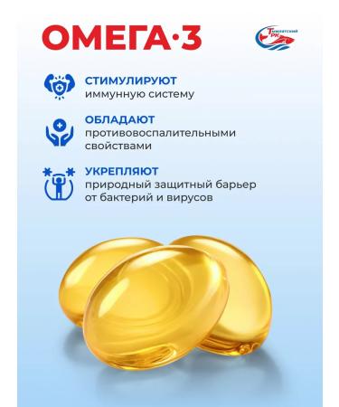 Tymlatsky fish processing plant Omega-3 concentrate from Kamchatka salmon 600 mg 160pcs - Buy Online on GoSupps.com