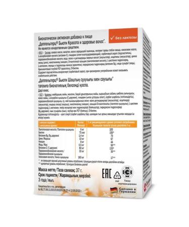 Doppelherz Capsules Beauty and Hair Health X30 - Buy Online on GoSupps.com