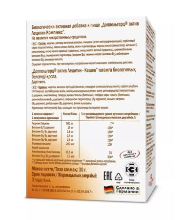 Doppelherz Asset lecithin-complex capsules x30 - Buy Online on GoSupps.com