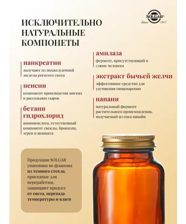 Solgar a digestive complex 100 tablets - Buy Online on GoSupps.com