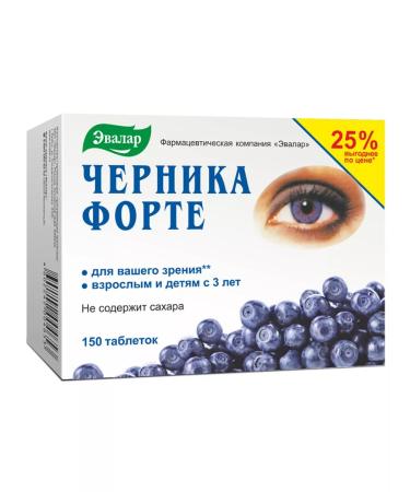 Evalar Blueberries Forte vitamins and zinc 150 pcs
