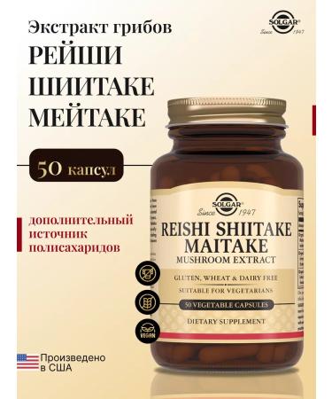 Solgar Extract of Reishi Mushrooms Shiitak Maitaka 50 pcs