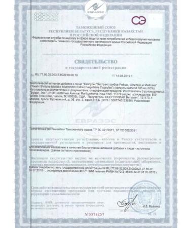 Solgar Extract of Reishi Mushrooms Shiitak Maitaka 50 pcs - Buy Online on GoSupps.com