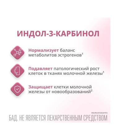 Indinol 300 mg 60 capsules - Buy Online on GoSupps.com