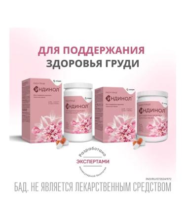 Indinol 300 mg 60 capsules - Buy Online on GoSupps.com