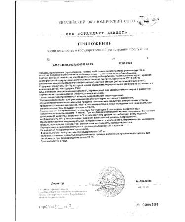 Indinol 300 mg 60 capsules - Buy Online on GoSupps.com