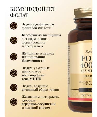 Solgar Folat Metafolin 400 mcg 100 pcs - Buy Online on GoSupps.com