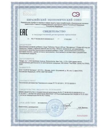 Solgar Folat Metafolin 400 mcg 100 pcs - Buy Online on GoSupps.com