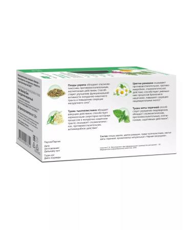 Evalar Tea bio gastrointestinal f p 1.8 g x20 - Buy Online on GoSupps.com